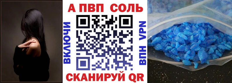 A-PVP кристаллы хочу наркоту мега зеркало Макаров