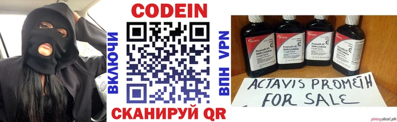 кракен как зайти  Макаров  Кодеин напиток Lean (лин) 