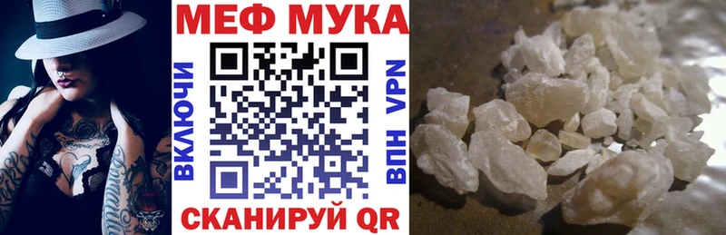 Меф мука Макаров