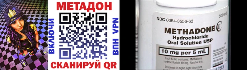 МЕТАДОН VHQ  наркота  Макаров 